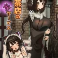 (C103) [ケケ炭BOX (ケケ炭)] 喫茶店の裏サービス (にじさんじ) [DL版]