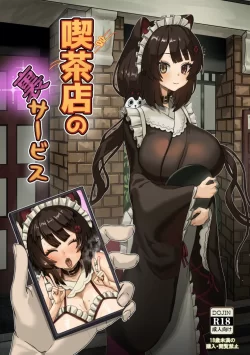 (C103) [ケケ炭BOX (ケケ炭)] 喫茶店の裏サービス (にじさんじ) [DL版]