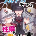 (同人誌) [雨蛙とスプロケット (あまがえる)] ブルアカモブで性癖を満たしまくる本。 (ブルーアーカイブ) [DL版]