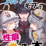(同人誌) [雨蛙とスプロケット (あまがえる)] ブルアカモブで性癖を満たしまくる本。 (ブルーアーカイブ) [DL版]
