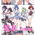 (C103) [背徳漢 (背徳漢)] 東方壁尻総集編1 (東方Project) [DL版]