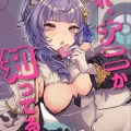 (C103) [27：30 (ichuka)] これ、ナニか知ってる？ (グランブルーファンタジー) [DL版]