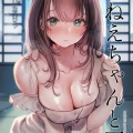 (C103) [あまいねいろ (天音るり)] おねえちゃんと夏 (オリジナル) [DL版]