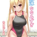 (C103) [熱血ねずも塾 (ねずも)] 競泳ななみずぎ (RIDDLE JOKER) [DL版]
