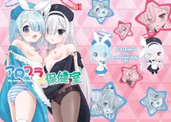 (C103) [猫屋敷 (猫男爵)] アロプラの保健室 (ブルーアーカイブ) [DL版]