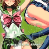 (C103) [秘密結社M (北原亜希)] チン負けまこちゃんwith亜美ちゃん (美少女戦士セーラームーン)