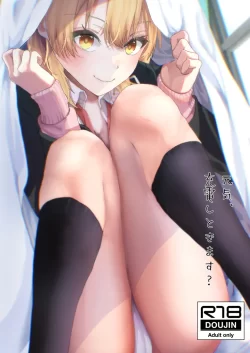 (C103) [シロジア (白野ジア)] 元気、充電しときます？ (やはり俺の青春ラブコメはまちがっている。) [DL版]