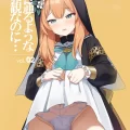 (C103) [こくまろちょうせい豆乳 (オーマンズリーダス)] 透き通るような世界観なのに… vol.02 (ブルーアーカイブ)