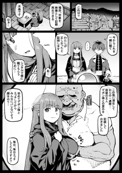 (同人誌) [アヘ丸] がんばったフェルンさん (葬送のフリーレン)