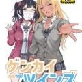 (同人誌) [ブタタマックス (ブタタマ)] ゲンカイツインズ第一話 (オリジナル) [DL版]