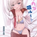 (C103) [怪盗紳士団 (カイシンシ)] ぱられる颯ルート (アイドルマスター シンデレラガールズ)