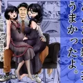 (同人誌) [ほーるいん椀] あんたの親子丼うまかったよ。～旦那騙して借金苦にし嫁も娘も、ついでに会社も全て奪ってやった～ (オリジナル)
