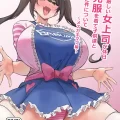 (C103) [サークルとこまや (とこまやけいた)] 会社の厳しい女上司が休日女児服を着て子供達と遊んでた件について メスガキママ編 (オリジナル) [DL版]