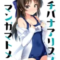 (C102) [オシャバン (笹弘)] タチバナアリスノマンガマトメ (アイドルマスター シンデレラガールズ) [DL版]