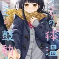 (同人誌) [循環 (二三月そう)] キミの体温 キミの鼓動3 (オリジナル) [DL版]