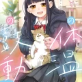 (同人誌) [循環 (二三月そう)] キミの体温 キミの鼓動4 -アフターストーリー- (オリジナル) [DL版]