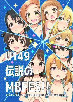 (C102) [オシャバン (笹弘)] U149伝説のMBFES!! (アイドルマスター シンデレラガールズ) [DL版]