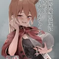 (C103) [フトーフクツ (お坐)] 相思相愛生徒達に一方的に搾り取られちゃう本 (ブルーアーカイブ) [DL版]