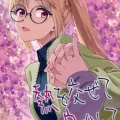 (C103) [Surface Tension (折口ヒラタ)] 熱を交ぜて芯を溶かして (ぼっち・ざ・ろっく!)
