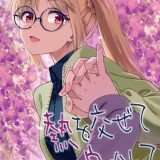 (C103) [Surface Tension (折口ヒラタ)] 熱を交ぜて芯を溶かして (ぼっち・ざ・ろっく!)