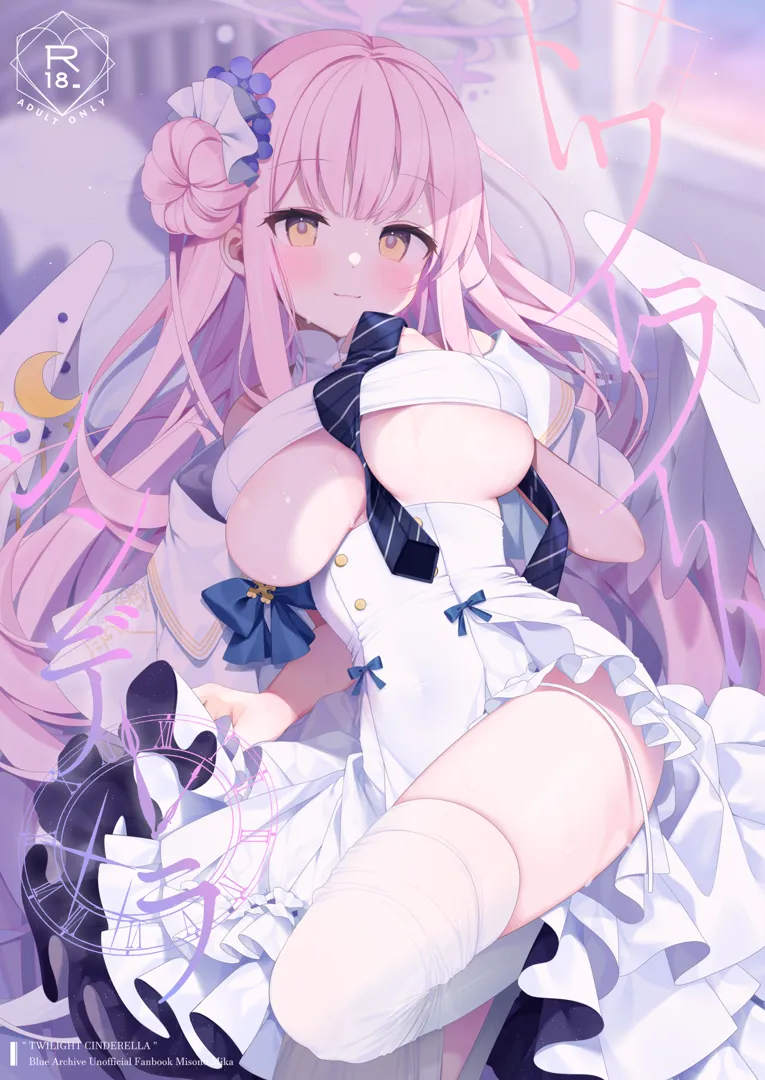 (C103) [Chocolate Synapse (椎架ゆの)] トワイライトシンデレラ (ブルーアーカイブ)