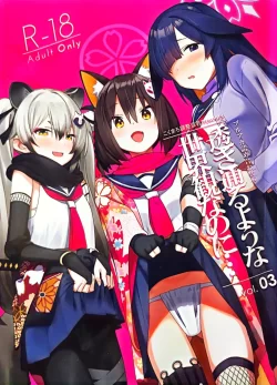 (C103) [こくまろ調整豆乳 (オーマンズリーダス)] 透き通るような世界観なのに… vol.03 (ブルーアーカイブ)