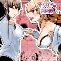 (同人誌) [アマイ少女工房 (雨居めいでん)] サイコレズ先輩VSオタサーの百合姫 (オリジナル)