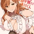 (C103) [惑星ノスタルジー (常磐緑)] 山田さんと乳首が弱い緒川くん (オリジナル) [DL版]