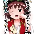 (C103) [こまねすと (クックロビン)] ませねこっ! ちぇんちゃん! (東方Project) [DL版]