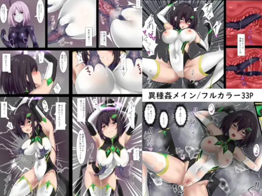 (同人誌) [きな粉とお塩] 変身ヒロインは堕ちたりなんかしない (オリジナル)