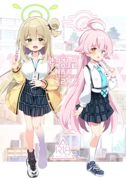 (C102) [Poison Gray (松竜太)] キヴォトス子作り活動報告書 第2報 (ブルーアーカイブ) [DL版]