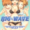 (C103) [Fountain’s Square (はぎやまさかげ)] BIGWAVE (僕の心のヤバイやつ)
