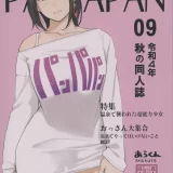 (こみトレ40) [あらくれた者たち (あらくれ)] パンパパン (ダンダダン) [DL版]