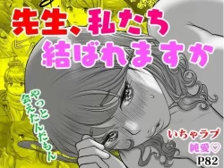 (同人誌) [モミ山] 大学受験で上京した元教え子が訪ねてきて… (オリジナル)