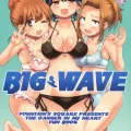 (C103) [Fountain’s Square (はぎやまさかげ)] BIG WAVE (僕の心のヤバイやつ)