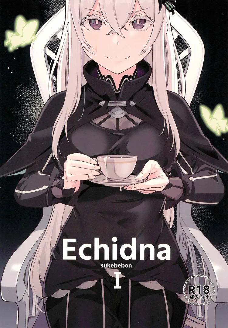 (C99) [御花畑 (芝石ひらめ)] Echidna sukebebon I (Re：ゼロから始める異世界生活)