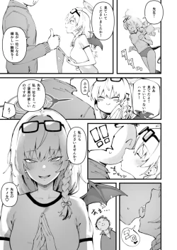 (同人誌) [駿河クロイツ] アメをくださいな (ブルーアーカイブ)