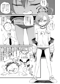 (同人誌) [駿河クロイツ] ネルと過ごしたい (ブルーアーカイブ)