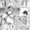 (同人誌) [ほ乳びん] 密着搾精ママサキュバス (オリジナル)