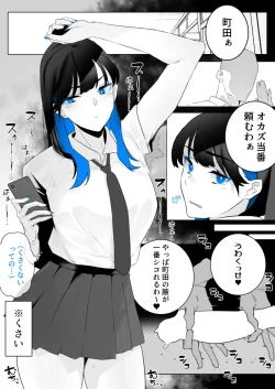 (同人誌) [嗅人] 町田ちゃん 1-18 (オリジナル)