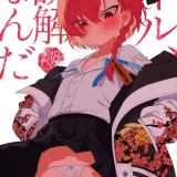 (C103) [四才ブックス (尾形全)] ネル、誤解なんだ (ブルーアーカイブ)