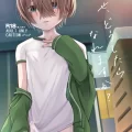 (同人誌) [アルライケ] せんせ、どうしたらなれますか？ (オリジナル)