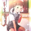 (同人誌) [Studio水滴 (水滴家悠民)] 事案発生Re：07 (オリジナル) [DL版]