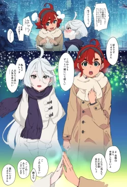 (同人誌) [Xration (mil)] クリスマス (水星の魔女) その後 (機動戦士ガンダム 水星の魔女)