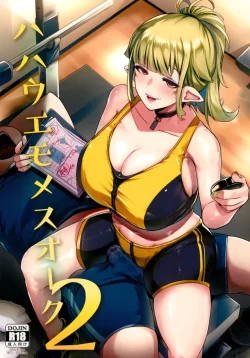 (C103) [ヒツジ企画 (むねしろ)] ハハウエモメスオーク2 (オリジナル)