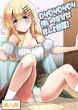 (C102) [Snow Ice (みさな)] むりむりむりむり怖いのだけはほんと無理! (オリジナル)