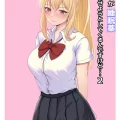 (同人誌) [サンバルキン] 義妹が睡眠薬飲ませようとしてくるんですけど… 2 (オリジナル)