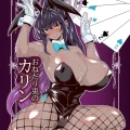 (C102) [桃の屋 (桃原らいる)] おねだり兎のカリン (ブルーアーカイブ) [DL版]