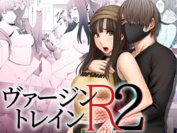 (同人誌) [クリムゾンTL (クリムゾン)] ヴァージントレインR2 (オリジナル)