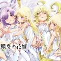 (C101) [ぎんしば。 (しえこ)] 4.5頭身の花嫁 (グランブルーファンタジー) [DL版]